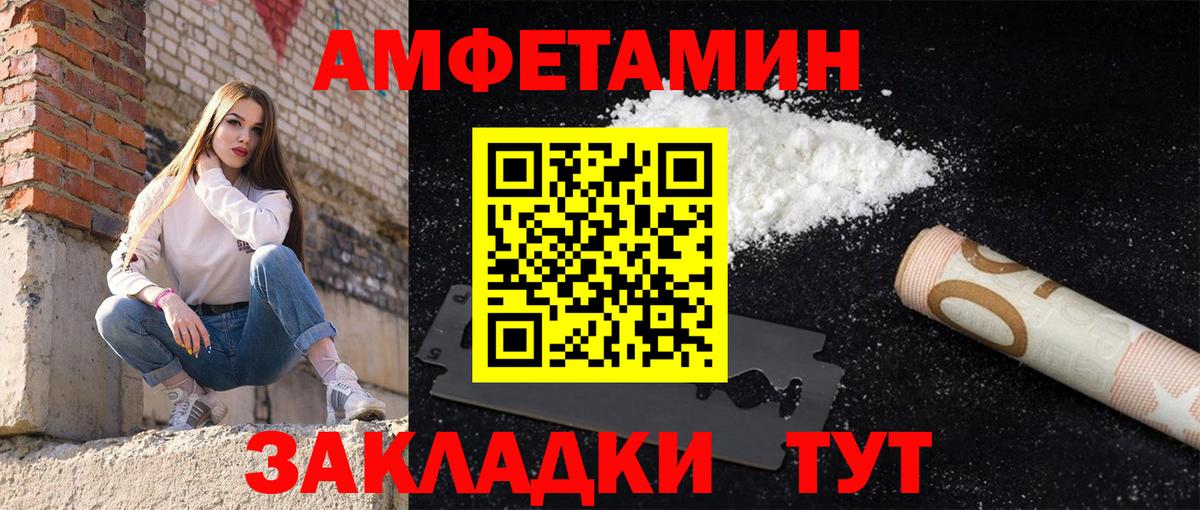 Amphetamine 97% Мурино