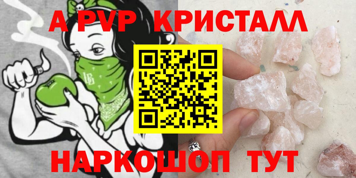 Мурино  купить   A-PVP VHQ  Alfa_PVP Соль  А ПВП  Вход с VPN  A-PVP Crystall 