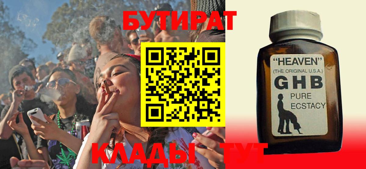 Бутират оксана Мурино