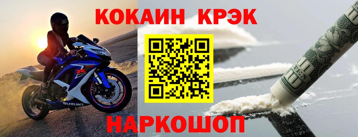 Кокаин Fish Scale Мурино