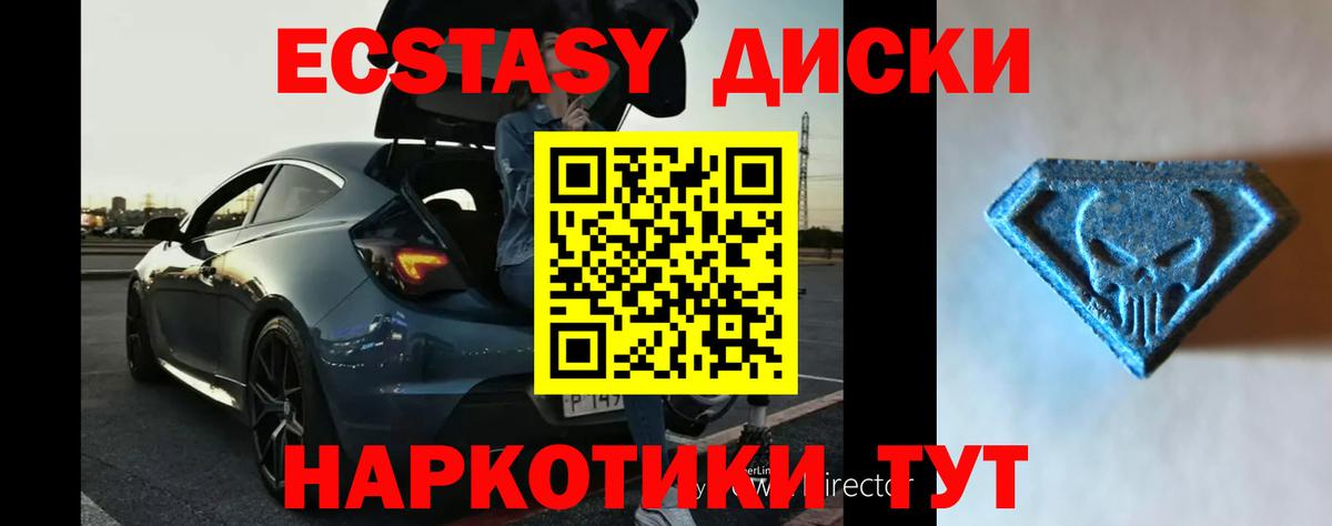 ЭКСТАЗИ MDMA  Ecstasy ешки  Вход с VPN  ЭКСТАЗИ  где найти   Мурино 