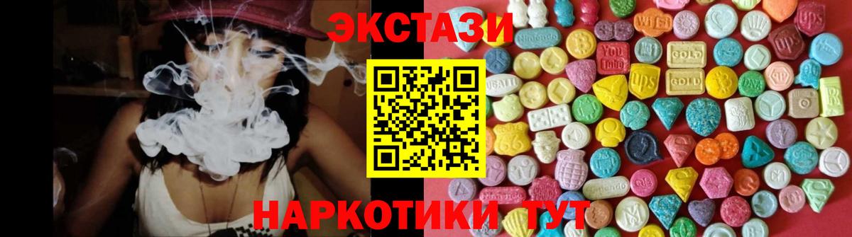 Экстази 280 MDMA Мурино