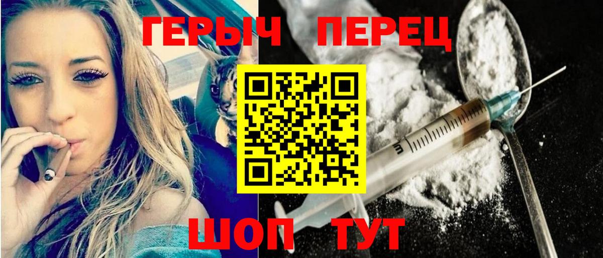 ГЕРОИН хмурый Мурино
