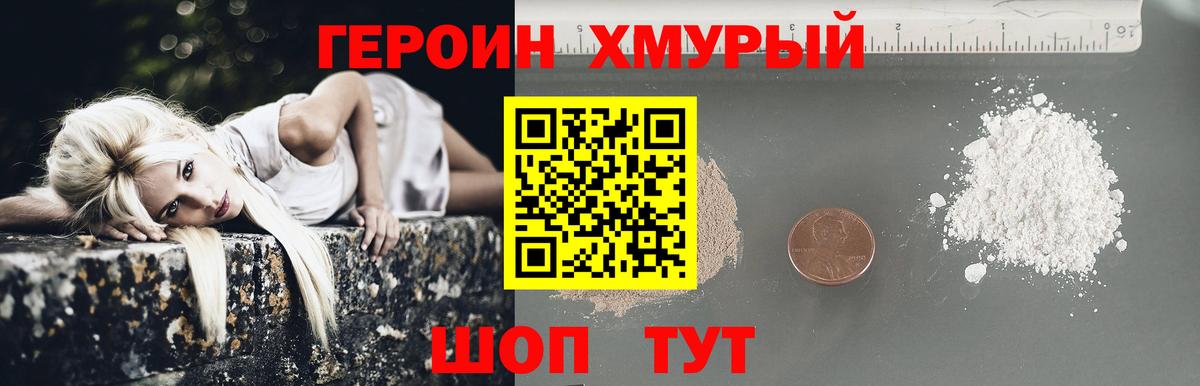Мурино  ГЕРОИН белый  Вход с VPN 