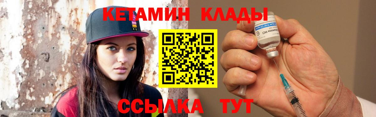 КЕТАМИН ketamine Мурино