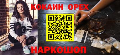 COCAINE Белореченск