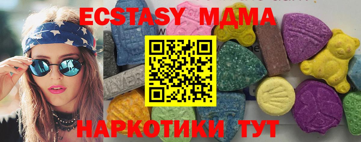 МДМА кристаллы Мурино