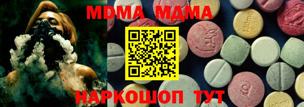 МДМА VHQ  Вход с VPN  Мурино  МДМА  MDMA Molly 