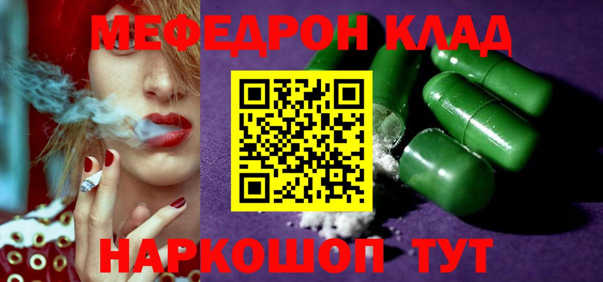 Меф кристаллы Мурино