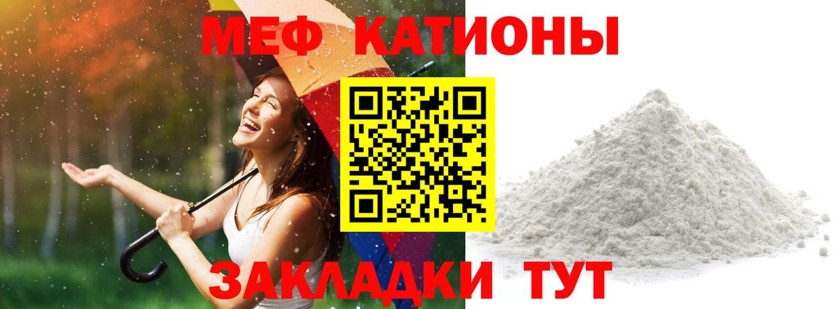 Меф VHQ  МЕФ  Мурино  Вход с VPN 