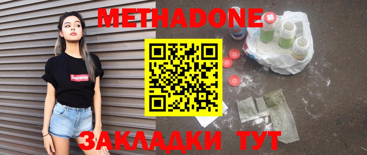 Мурино  МЕТАДОН белоснежный  Вход с VPN 