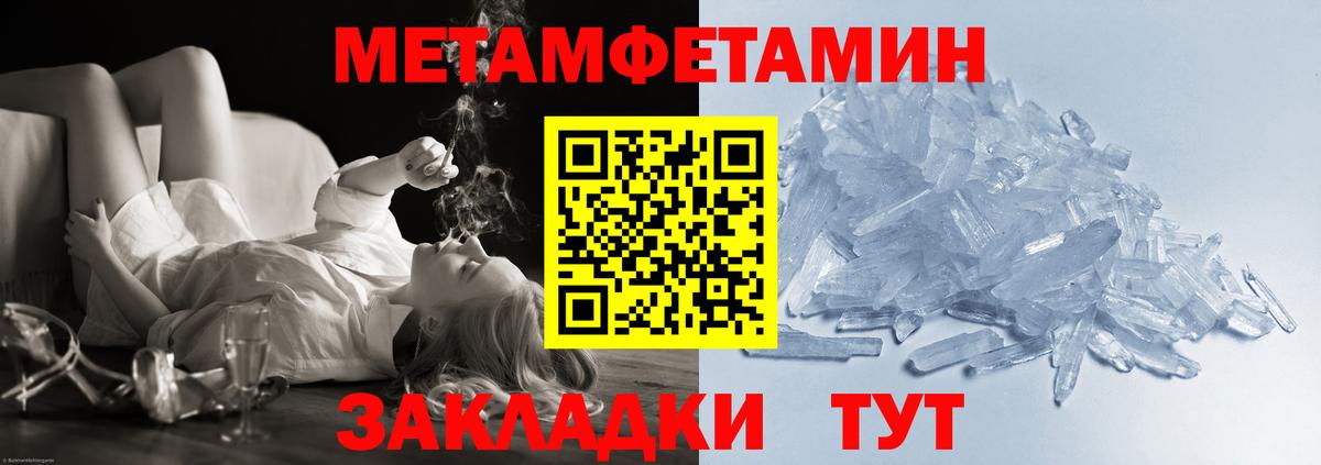 Первитин мет  Вход с VPN  Первитин мет  Мурино 