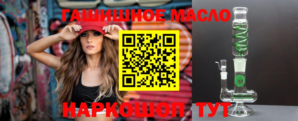 Дистиллят ТГК гашишное масло  Вход с VPN  Мурино 
